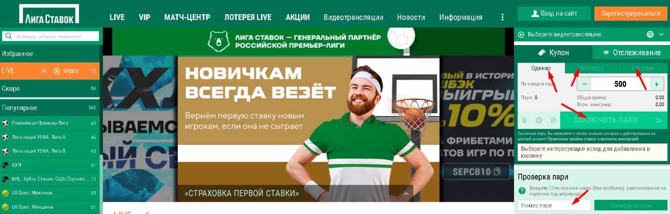 спортингбет букмекерская контора официальный сайт